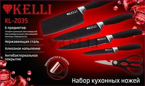 Набор ножей с Алмазным покрытием 6 предметов KL-2035 (1x10) - 2035