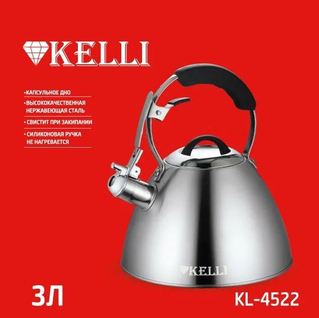 Чайник металлический на газ 3л KL-4522 (1x12)