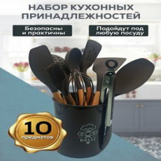 Набор кухонных принадлежностей KL-01121Шоколадный (1х16)