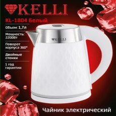 Электрический Чайник KL-1804W (1x12)