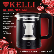 Стеклянный электрический чайник 1.7л. KL-1800Черный (1x12)