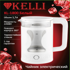 Стеклянный электрический чайник 1.7л. KL-1800Белый (1x12)