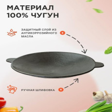 Жаровня-Садж чугунный 50 см, узбекский
