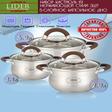 Набор посуды  LIDER LD 2010 6 предметов, из нержавеющей стали